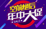 6.18年中购物狂欢节