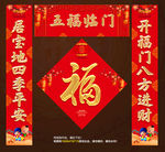 春联