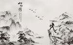 水墨山水背景墙