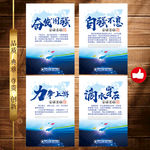 企业励志标语