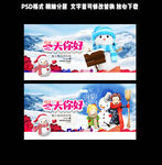 冬季