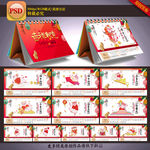 2019台历