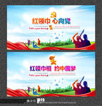 少先队