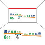 学校科学实验室