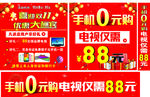 活动海报