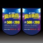 双十一
