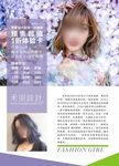 剪发体验卡