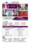 婚礼 策划