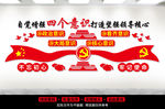 四个意识