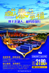 泰幸福海报