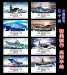 辽宁舰