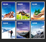 企业海报