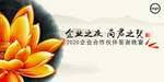 答谢晚宴