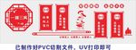 校园文化墙