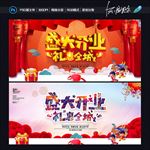 开业