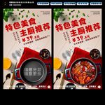 俯视美食食物海报