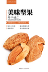 桃仁