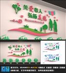 敬老院文化墙