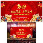 2019年会