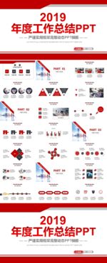 红色2019年终总结PPT模板