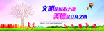 文明公约广告