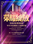 荣耀绽放