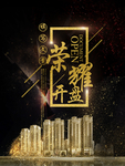 房地产