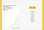 儿童 卡通 宣传册 可爱 手册