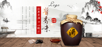 陈年老酒名酒白酒海报宣传栏展板