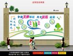 关爱老人文化墙