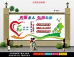 关爱老人文化墙
