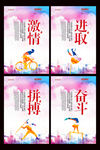 水彩风企业文化标语挂图