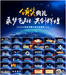 2019年会ppt