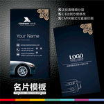汽车销售名片