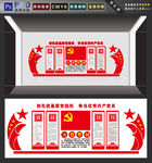 党员活动室