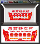美丽乡村