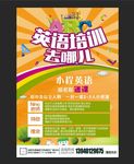 英语培训（艺术字可编辑）