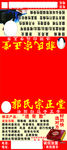郭氏宗正堂三轮车车棚