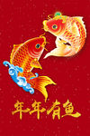 鱼