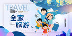 旅游