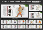 中国武术