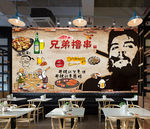 烧烤美食背景墙