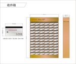 收件箱