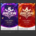 周年庆