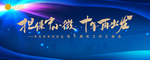 十年再出发