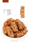 蜂蜜麻花