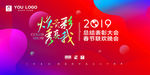 高端红色年会背景