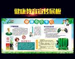 健康知识专栏