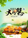 美食海报
