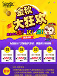 美食海报